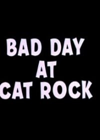 Кошки-мышки на стройплощадке (1965) Bad Day at Cat Rock