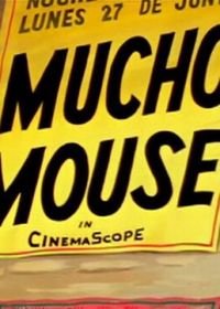 Мышонок-тореадор (1957) Mucho Mouse