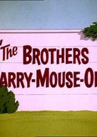 Кто же так ловит мышей? (1965) The Brothers Carry-Mouse-Off