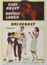 Плавучий дом (1958) Houseboat