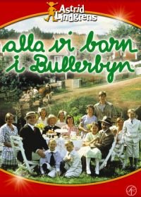 Дети из Бюллербю (1986) Alla vi barn i Bullerbyn