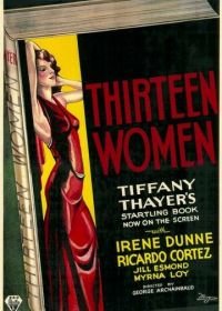 Тринадцать женщин (1932) Thirteen Women