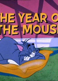 Доигрались (1965) The Year of the Mouse