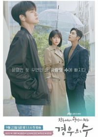 От дружбы до любви (2020) Gyeonguui su