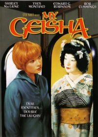 Моя гейша (1962) My Geisha