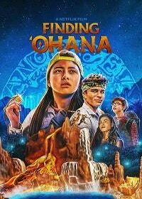 Охана: В поисках сокровища (2021) Finding Ohana