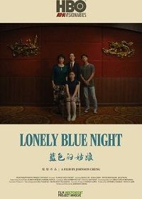Одинокая тоскливая ночь (2020) Lonely Blue Night