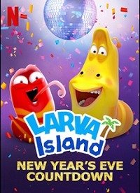 Личинки на острове. Фильм (2020) The Larva Island Movie