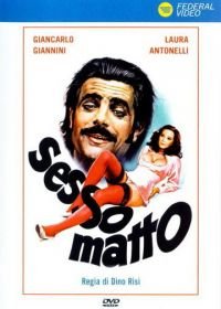 Безумный секс (1973) Sessomatto