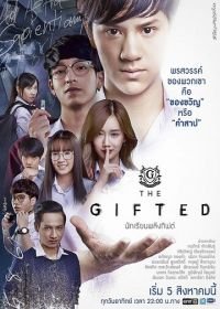 Одарённые (2018) The Gifted