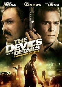 Дьявол в деталях (2013) The Devil's in the Details