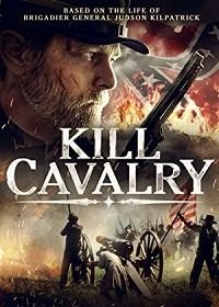 Убийца кавалерии (2021) Kill Cavalry