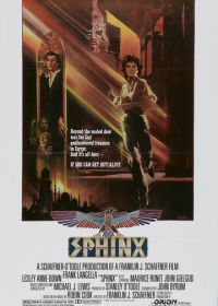 Сфинкс (1980) Sphinx