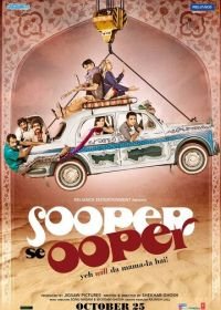 Будет ещё круче (2013) Sooper Se Ooper