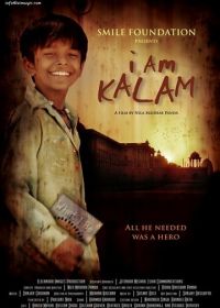 Меня зовут Калам (2010) I Am Kalam