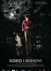 Коко и призраки (2011) Koko i duhovi