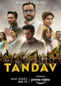Тандава (2021) Tandav