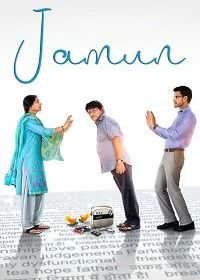 Джамун (2021) Jamun