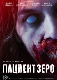 Пациент Зеро (2019) Yummy