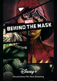 Под маской Марвел (2021) Marvel's Behind the Mask