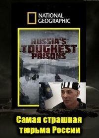 Взгляд изнутри: Самая страшная тюрьма России (2011) Inside Russia`s Toughest Prisons