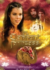 Слон и принцесса (2008-2011) The Elephant Princess