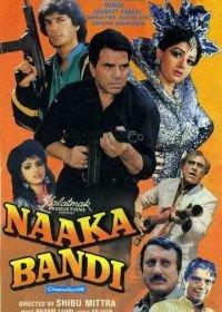 Препятствие (1990) Naaka Bandi