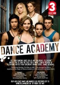 Танцевальная академия (2010-2013) Dance Academy