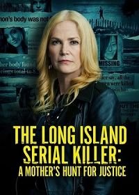 Лонг-Айлендский серийный убийца: Охота матери за справедливостью (2021) The Long Island Serial Killer: A Mother's Hunt for Justice
