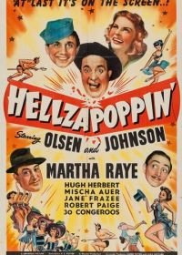 Ад раскрылся (1941) Hellzapoppin'