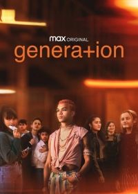 Поколение (2021) Generation
