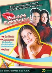 Украденные поцелуи (2004) Besos robados