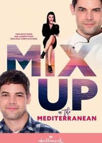 Перепутанные в Средиземноморье (2021) Mix Up in the Mediterranean