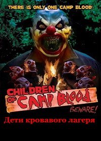 Дети кровавого лагеря (2020) Children of Camp Blood