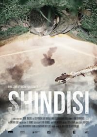 Шиндиси (2019) Shindisi
