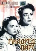 Милдред Пирс (1945) Mildred Pierce