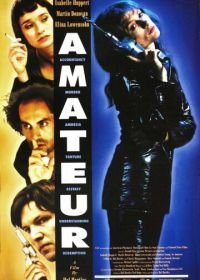 Дилетанты (1994) Amateur