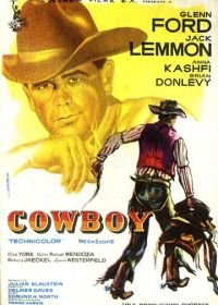 Отчаянный ковбой (1958) Cowboy