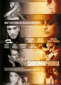 Хромофобия (2005) Chromophobia