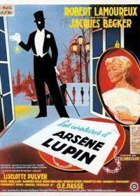 Приключения Арсена Люпена (1957) Les aventures d'Arsène Lupin