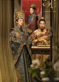 Императрица Мин (2019) Daming huang fei sun ruo wei chuan