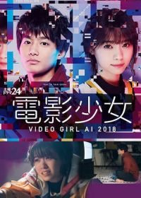 Ай — девyшка с кассеты 2018 (2018) Denei Shojo: Video Girl Ai 2018