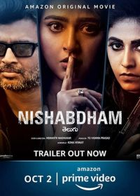 Тишина (2020) Nishabdham