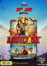 Чемодан удачи (2020) Lootcase