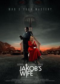 Жена Джейкоба (2021) Jakob's Wife