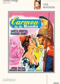 Кармен (1959) Carmen la de Ronda