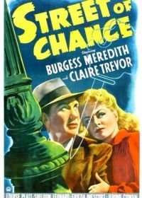 Улица удачи (1942) Street of Chance