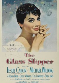 Хрустальный башмачок (1955) The Glass Slipper