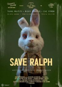 Спасите Ральфа (2021) Save Ralph