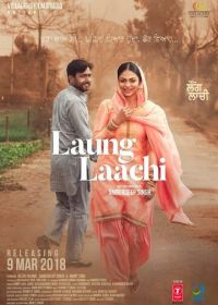 Ланг и Лачи (2018) Laung Laachi